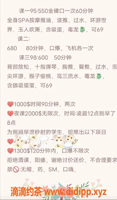 东莞楼凤资源信息,南城晓雪，甜美服务等你来体验