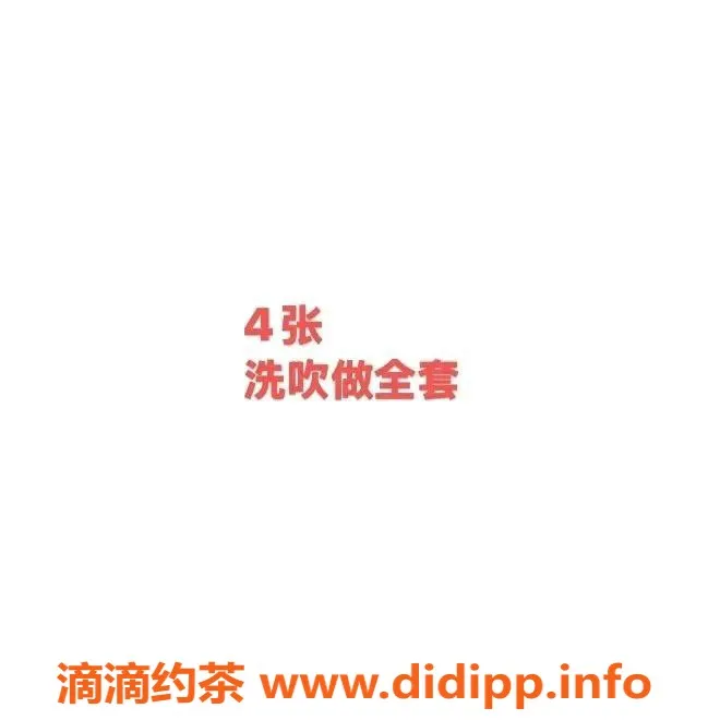 厦门楼凤-同安城北鸡头快餐，全套服务仅需200起