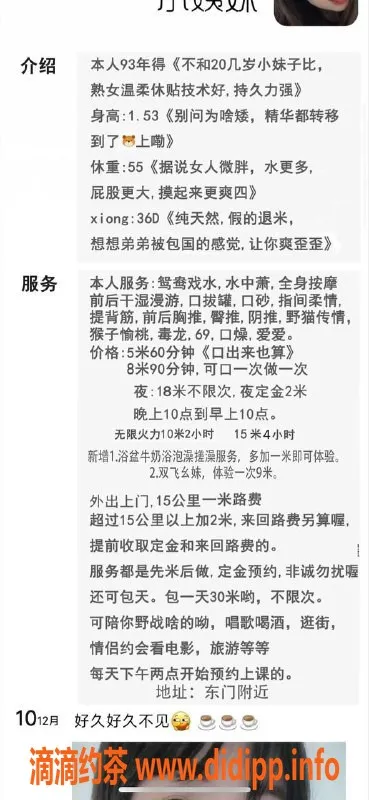 成都spa会所资源信息,成华区#小姨妹，5P服务，态度超好