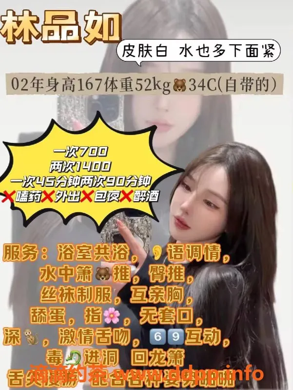 厦门楼凤-思明区林品如 167cm 34C 700元起