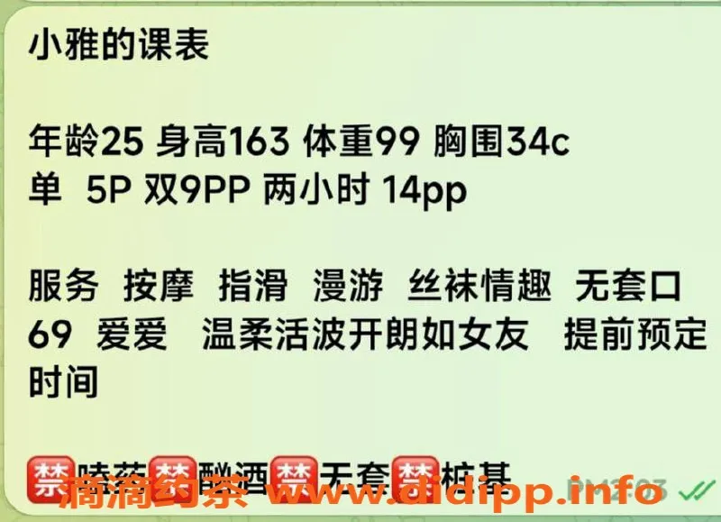 西安楼凤-未央区小雅推荐，5p优质服务等你体验