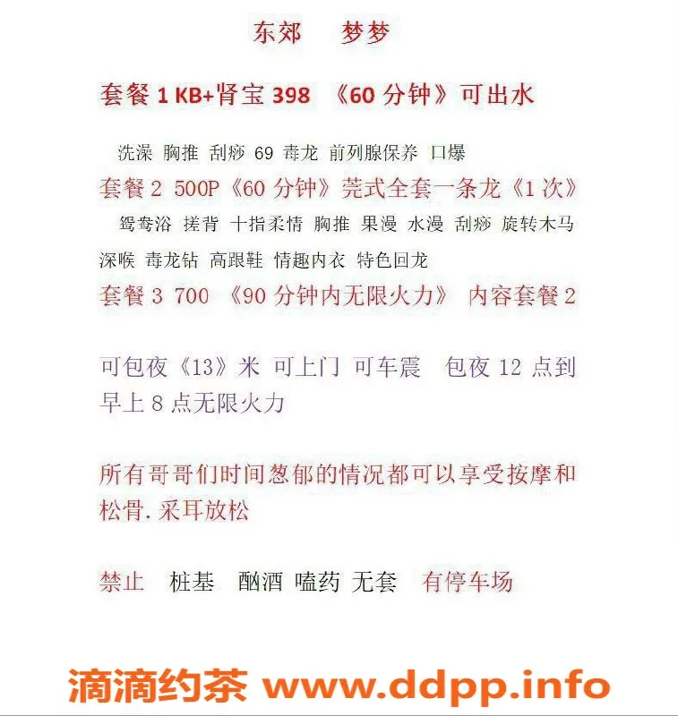 成都楼凤-成华区梦梦，服务车大胸少妇，5p/7无限