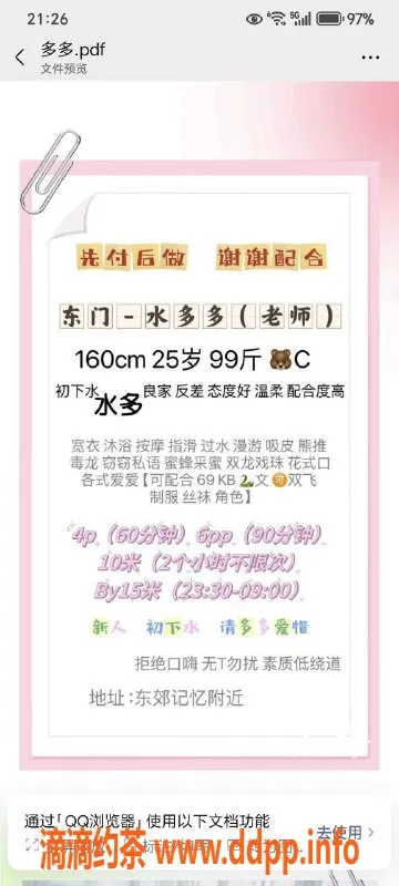 成都楼凤资源信息,成都25岁少妇多多，400元享受主动贴心服务