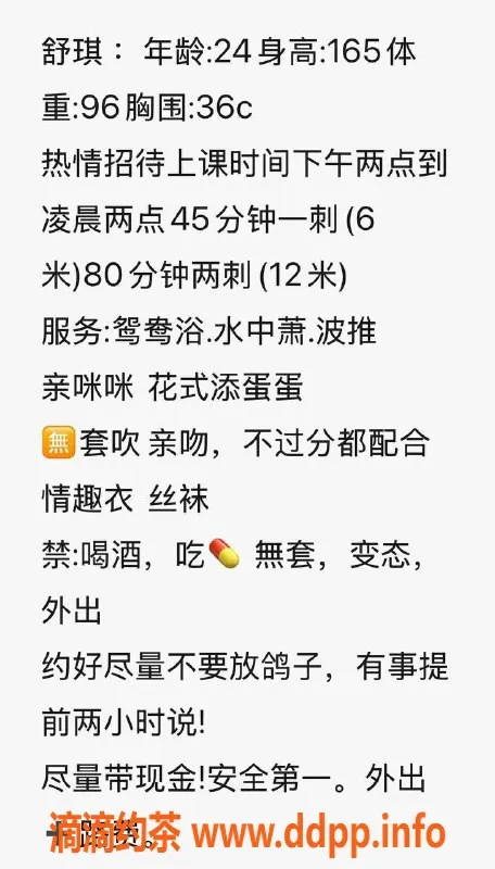 南昌楼凤资源信息,西湖区舒琪，鸳鸯浴，亲吻服务，只需6元/40分钟