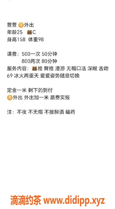 成都楼凤-成都萱萱，25岁御姐，500元私密服务等你体验