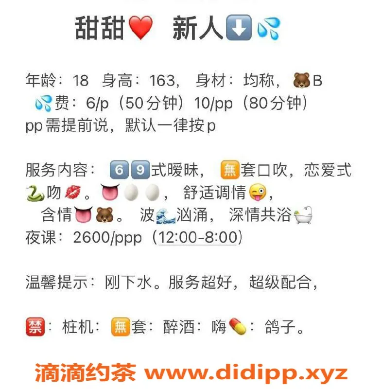 成都楼凤-成都萝莉学妹甜甜，修车服务超赞！