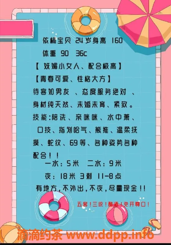 西安楼凤-雁塔依楠，年轻小妹5P服务，视频验证
