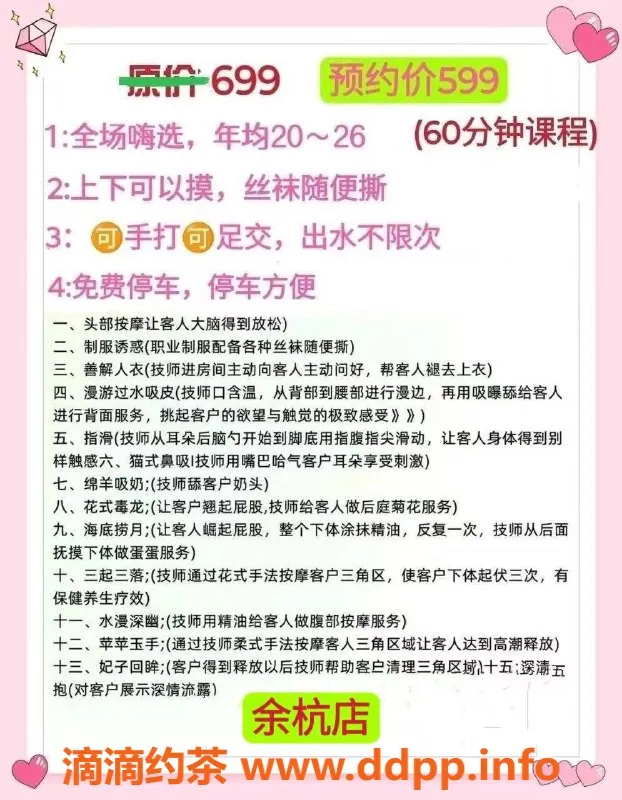 杭州spa会所资源信息,杭州高端丝足Spa，颜值老师任你选