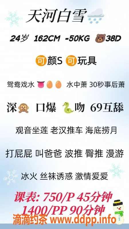 广州楼凤-广州天河白雪，750元起，服务一流！
