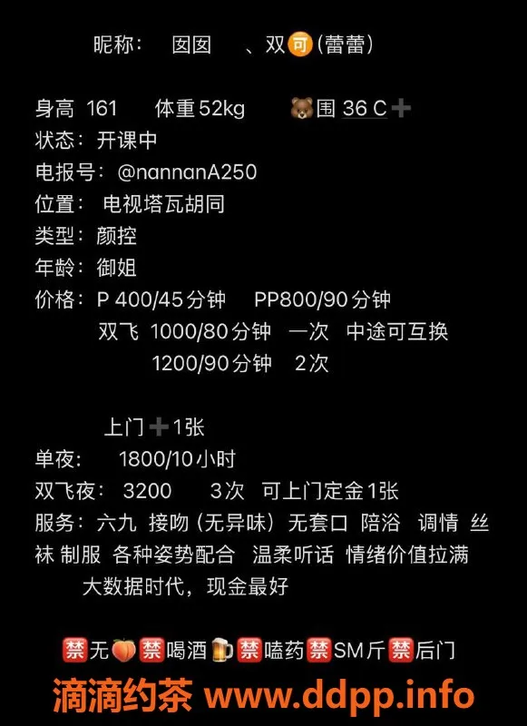 西安楼凤资源信息,小寨囡囡 - 颜值超高的服务体验