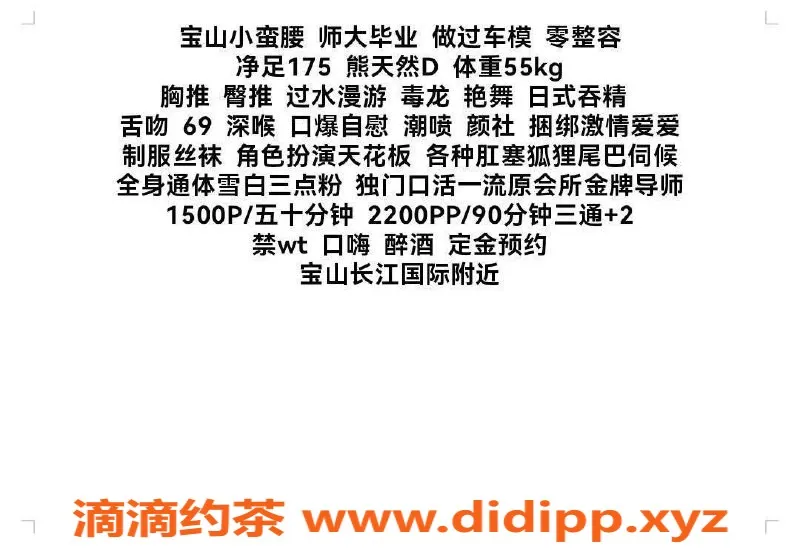 上海楼凤-宝山菲儿，1500p，超值体验等你来！