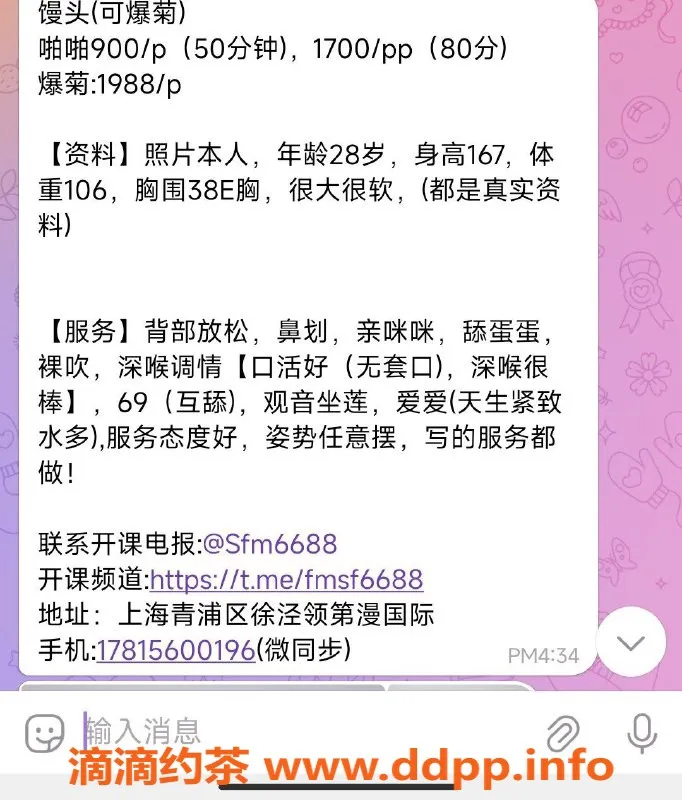 上海楼凤-青浦E杯大胸，课费900p，1700pp