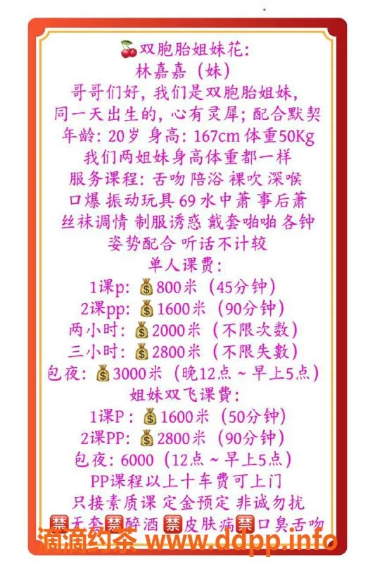 广州楼凤-佛山金沙洲林嘉嘉，800元起蛇吻服务！