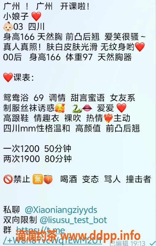 广州楼凤-广州越秀小娘子，1200起服务等你来体验