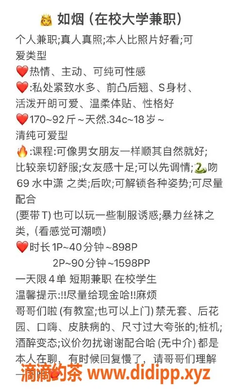 广州楼凤-佛山如烟，服务丰富899起，热情满分！