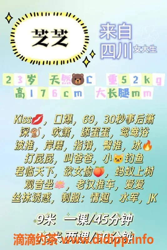 广州楼凤-广州天河芝芝，720元起服务超赞