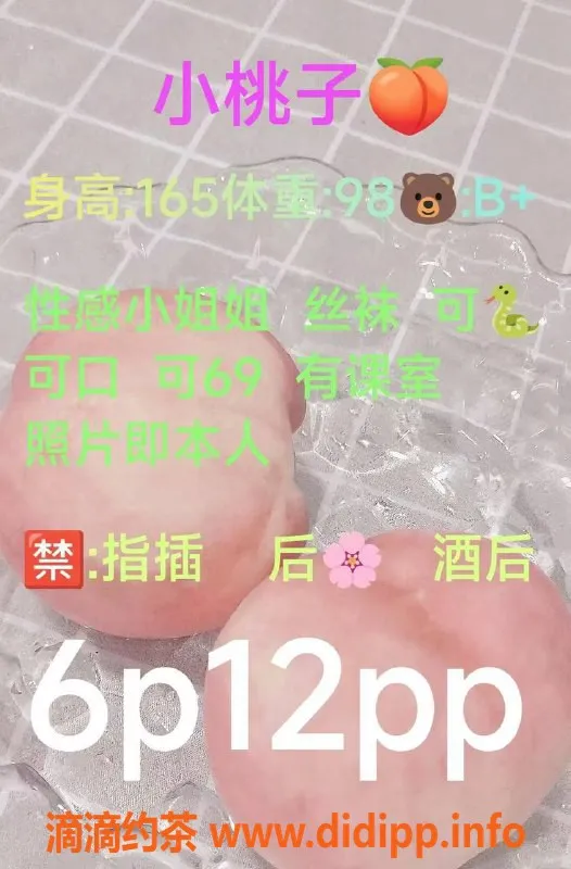 广州楼凤-天河桃子，600元嫩妹69p服务