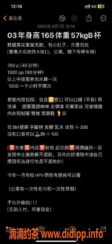 广州楼凤-番禺小陈 700元体验69p 舌吻服务