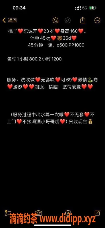 东莞楼凤资源信息,东城桃子，P500，PP1000，优质服务