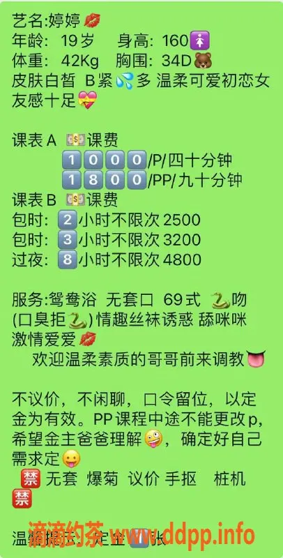 广州楼凤-番禺婷婷，御姐风情，1800pp舌吻服务！