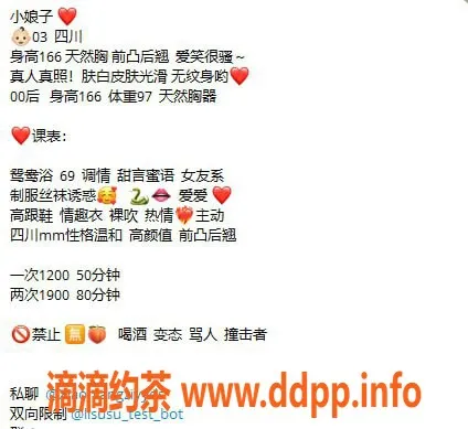 广州楼凤-越秀小娘子，御姐大胸，12P超值体验