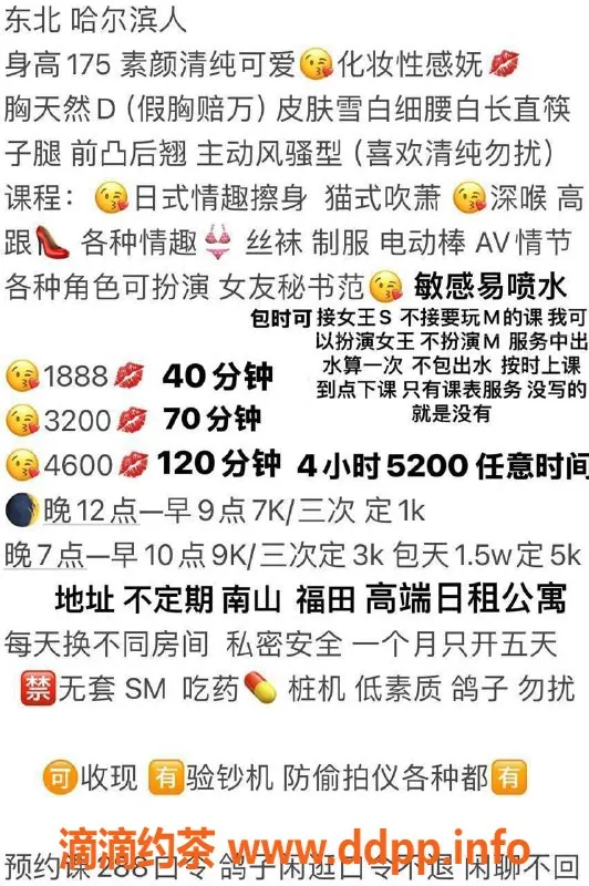 广州楼凤-天河大幂幂，19P御姐大胸，快来体验！