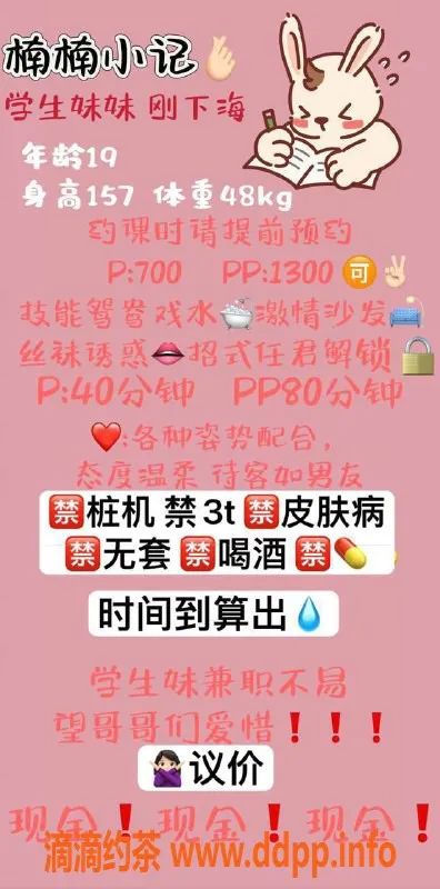 西安楼凤资源信息,未央区楠楠，课费7，西安爆红！