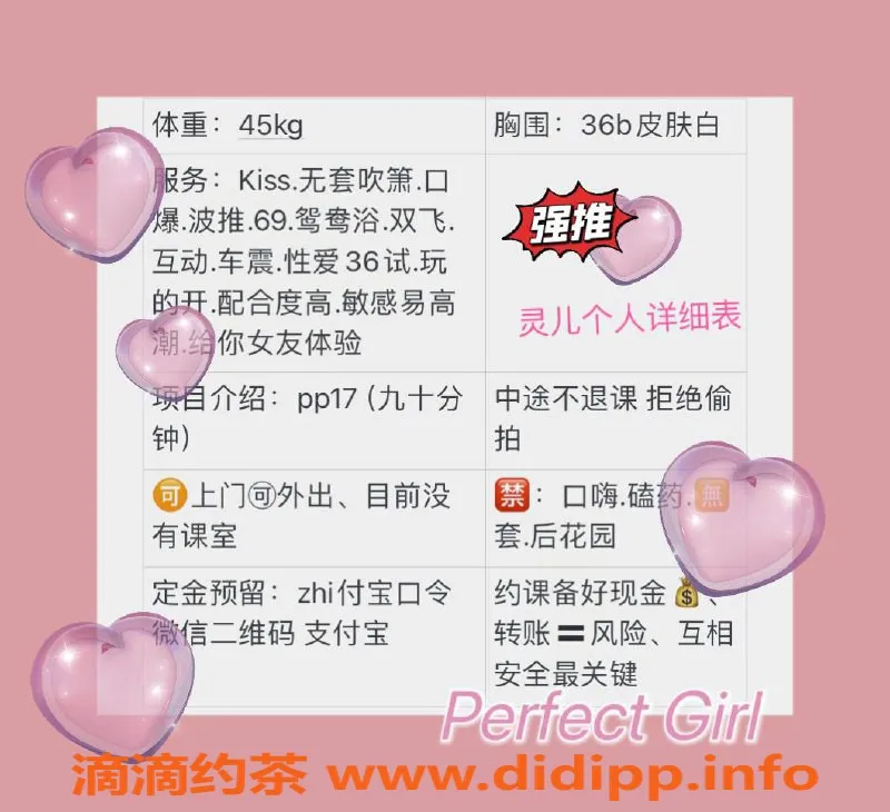 广州楼凤资源信息,荔湾灵儿：17PP嫩妹，鸳鸯浴双飞服务