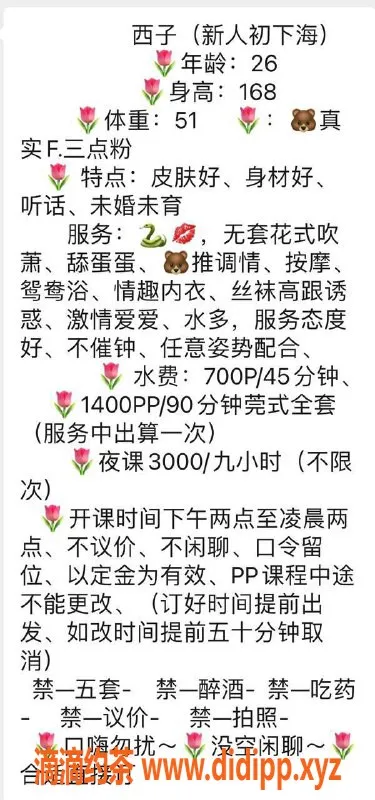 广州楼凤-天河区西子，700元超值体验等你来享！