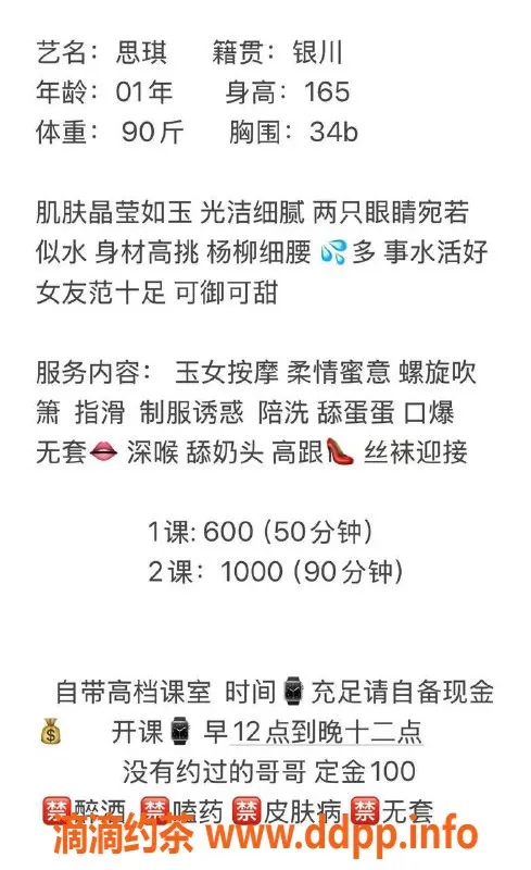 西安楼凤-高新思琪，6P服务，视频验证，定金勿扰