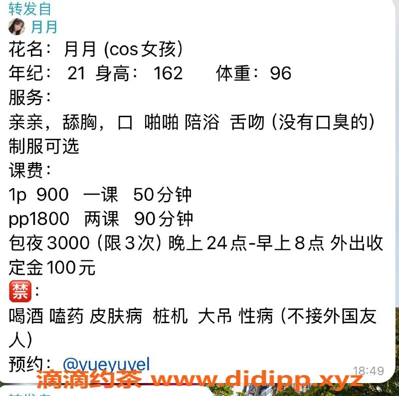 杭州楼凤-上城区月月，900元的极品体验
