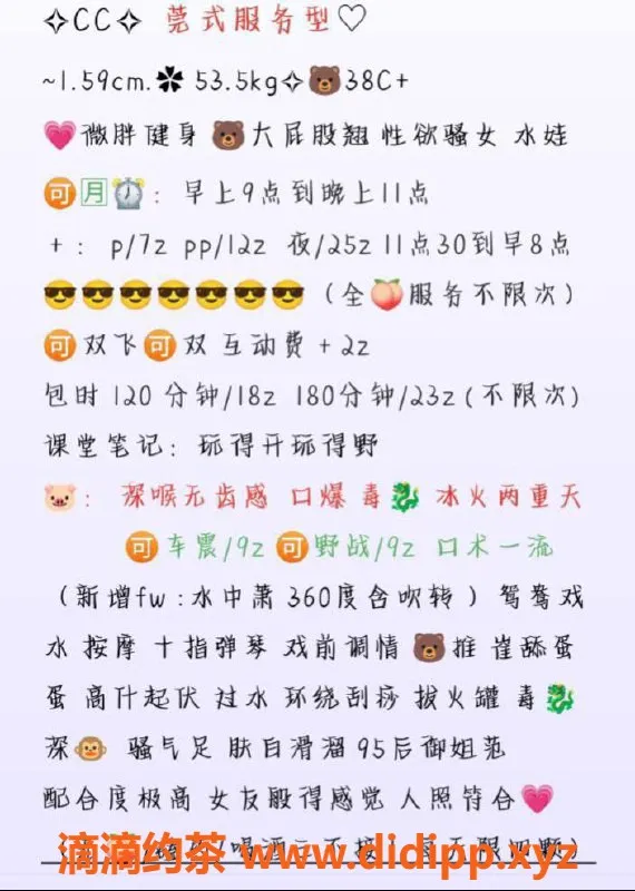 广州楼凤-番禺菜菜，视频验证，700元起服务