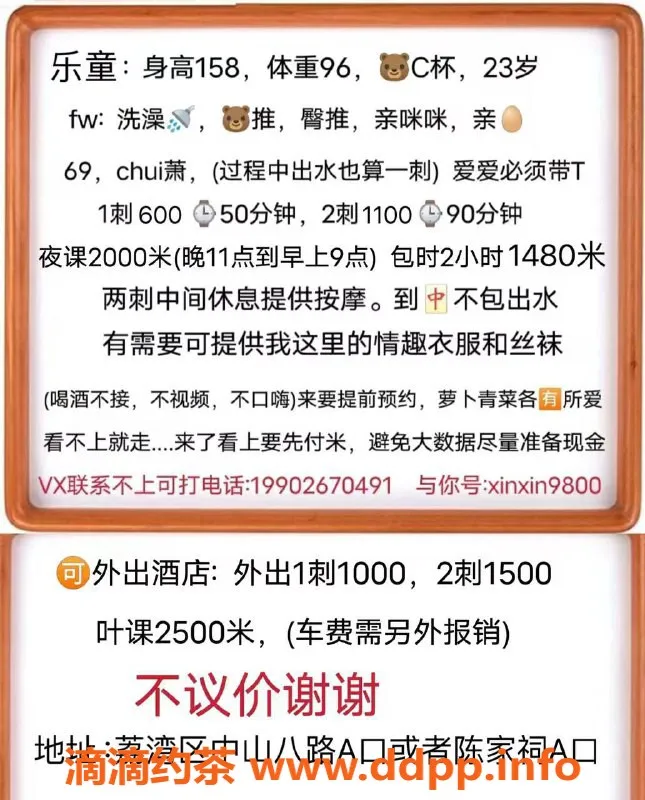 广州楼凤-荔湾乐童，600元69p洗吹做，视频验证