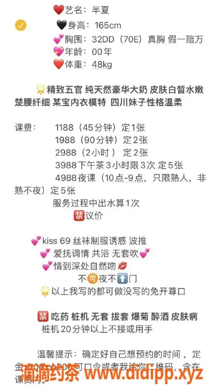 广州楼凤-天河半夏御姐，大胸魅力12P等你体验