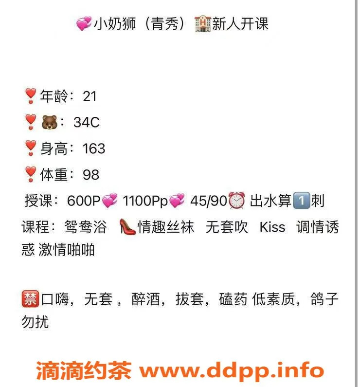 南宁楼凤资源信息,青秀区小狮奶，服务热情，令人心动