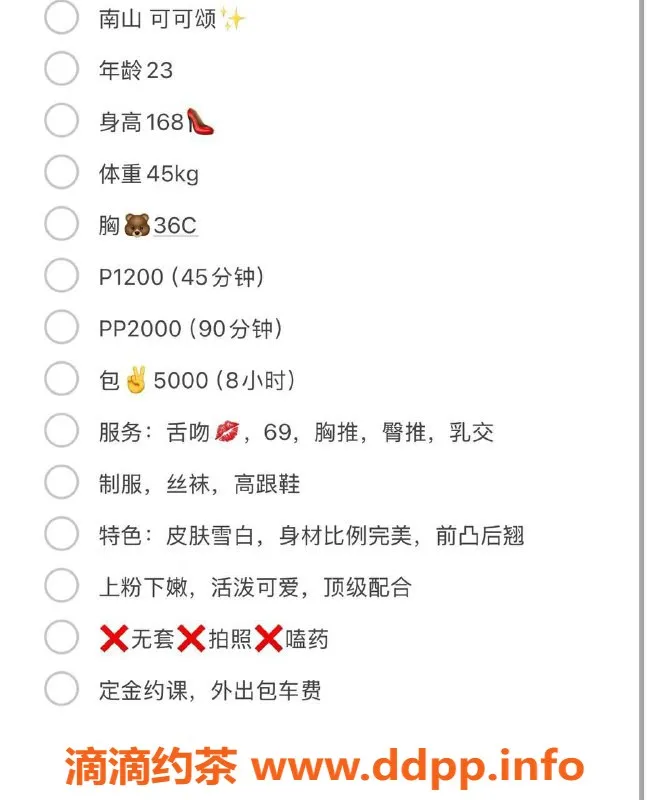 深圳楼凤-南山可可颂专业服务，真实体验等你来！