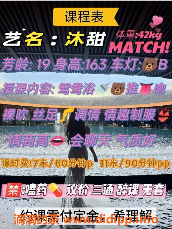 成都楼凤-武侯区嫩妹沐甜，163cm B杯，车费7p