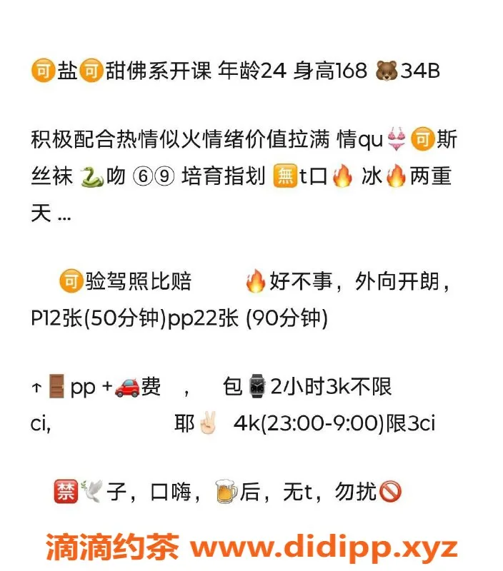 北京楼凤-朝阳双井依瑶，1200起风骚服务