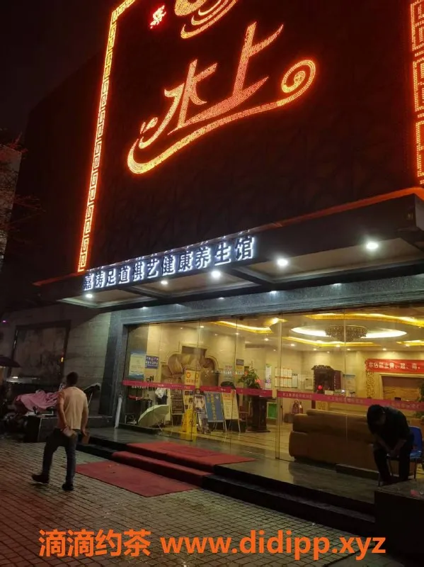 广州spa会所-白云黄边嘉涛水上会所，660元畅玩70分钟