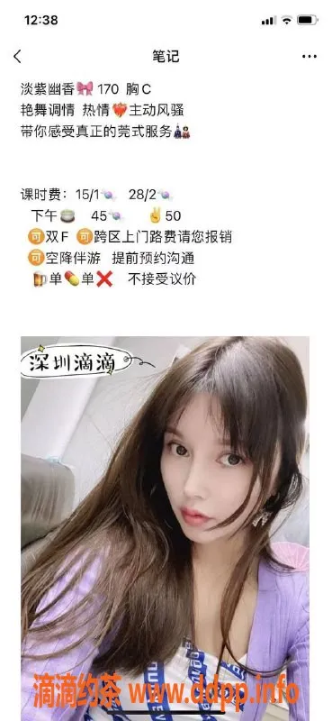 深圳楼凤-山东淡紫，温柔体贴，服务一流