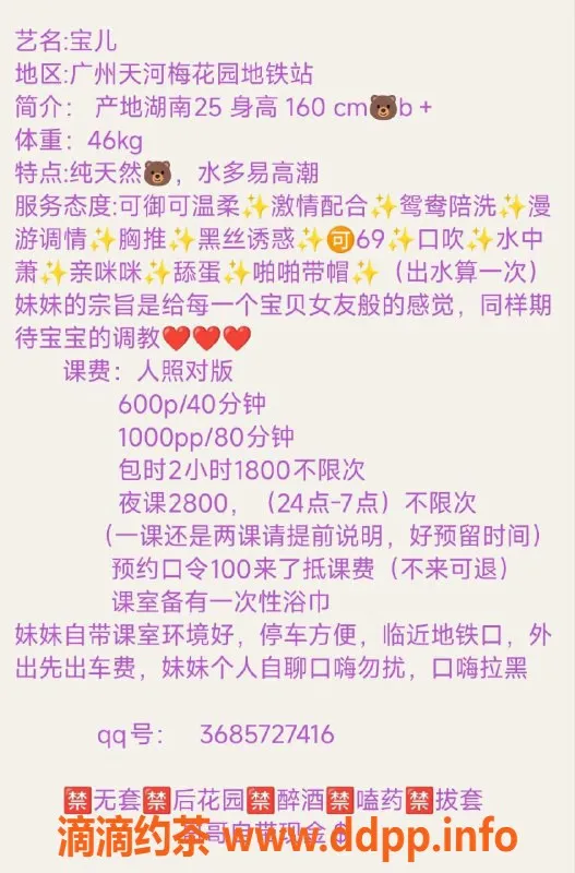 广州楼凤-天河御姐宝儿邀你体验鸳鸯浴，6P课程等你来约！