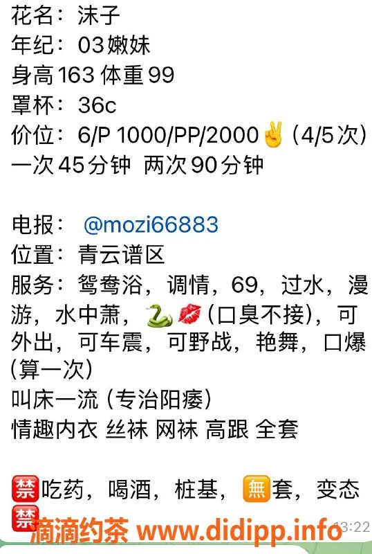 武汉楼凤-洪山区沫子私密服务，600元45分钟超值体验