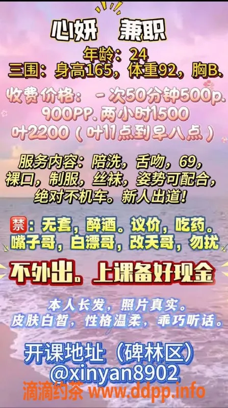 西安楼凤-西安心研大活自提，500元尊享服务