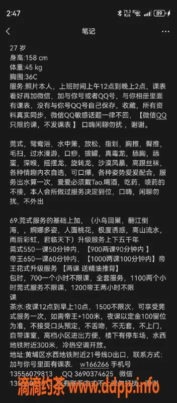 广州楼凤-广州黄埔#颖颖，550起超值服务等你来体验