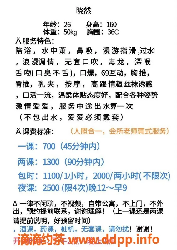 广州楼凤-越秀晓然少妇 700p/1300pp 视频验证服务