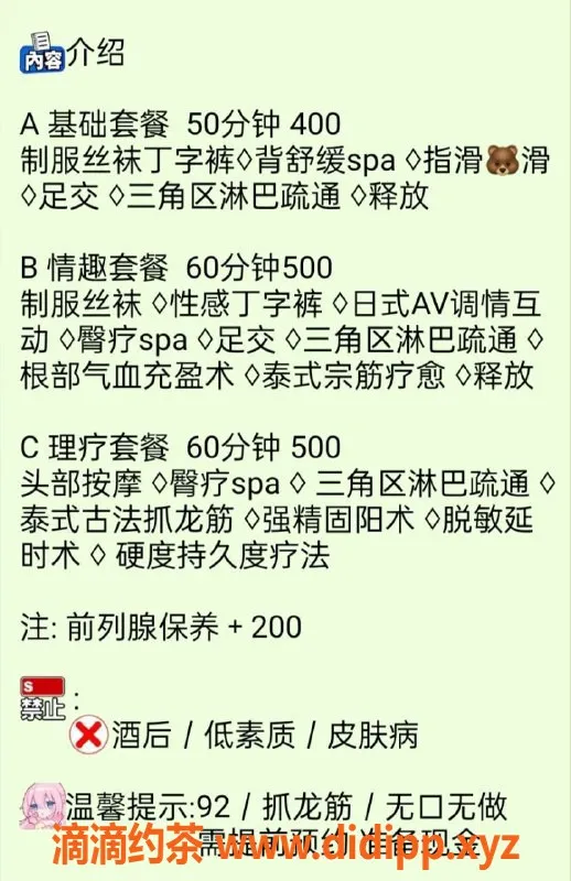 杭州spa会所资源信息,上城陈俏俏，半套SPA御姐，颜值爆表！