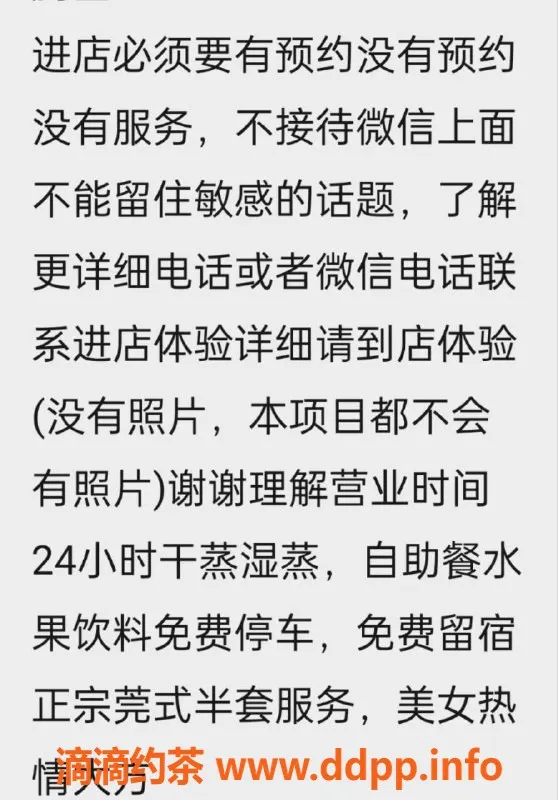 广州楼凤-白云区嘉禾性感御姐，超A牌服务指南
