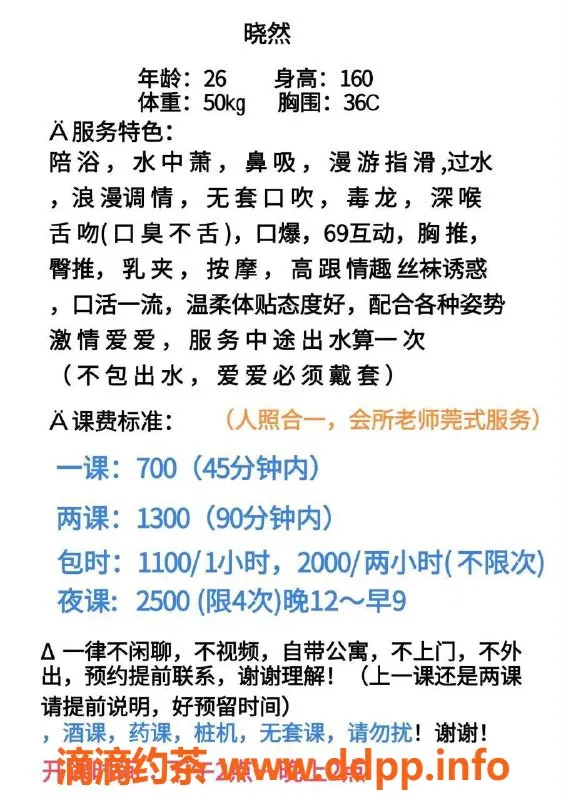 广州楼凤-广州越秀晓然，700元起，超赞服务！