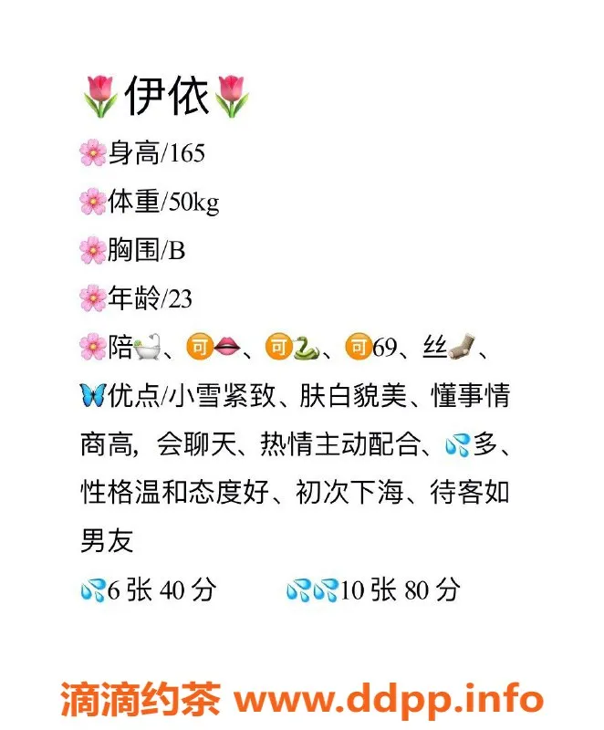 武汉楼凤-徐东伊依｜身材火辣的诱惑女神