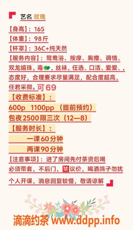 厦门spa会所-湖里玫瑰老师，包夜服务，细致体验